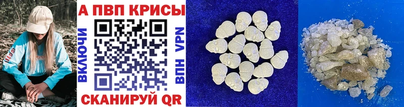 Alpha-PVP крисы CK  Нефтекумск 