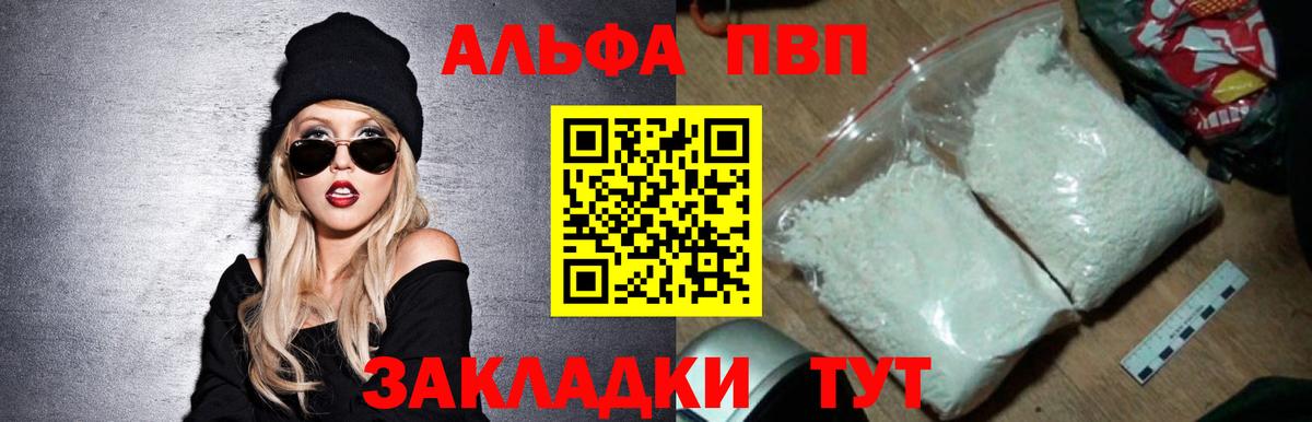 Alpha-PVP мука Нефтекумск