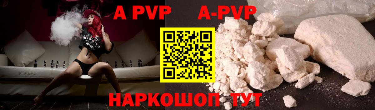 A-PVP СК  А ПВП кристаллы  Вход с VPN  Нефтекумск  А ПВП  Альфа ПВП Соль 