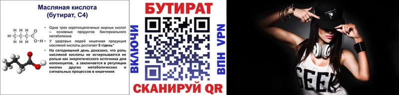 Бутират оксана  Нефтекумск 