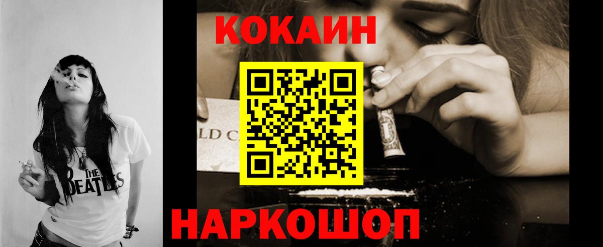 Кокаин 98%  COCAIN Columbia  Вход с VPN  Нефтекумск 