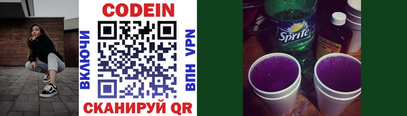 площадка наркотические препараты  дарнет шоп  Нефтекумск  Кодеин напиток Lean (лин) 