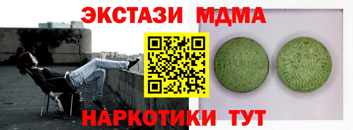 ЭКСТАЗИ 280 MDMA  Вход с VPN  hydra ссылки  Нефтекумск  ЭКСТАЗИ круглые 
