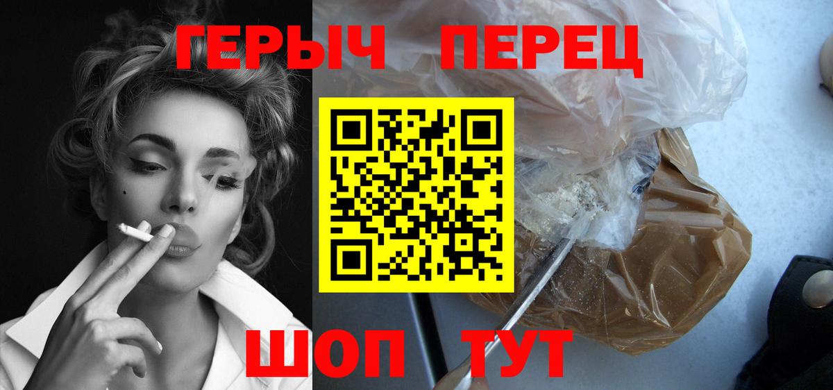 Героин гречка Нефтекумск