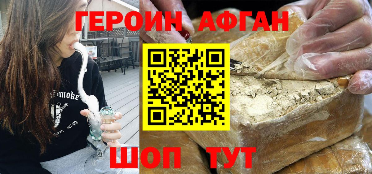 ГЕРОИН  Вход с VPN  Нефтекумск  ГЕРОИН гречка 