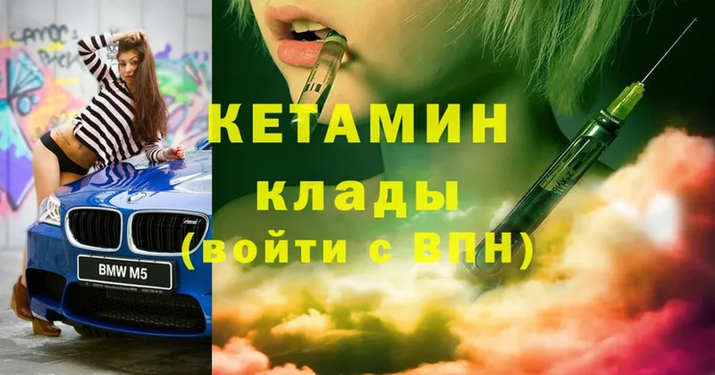 КЕТАМИН VHQ  Нефтекумск 