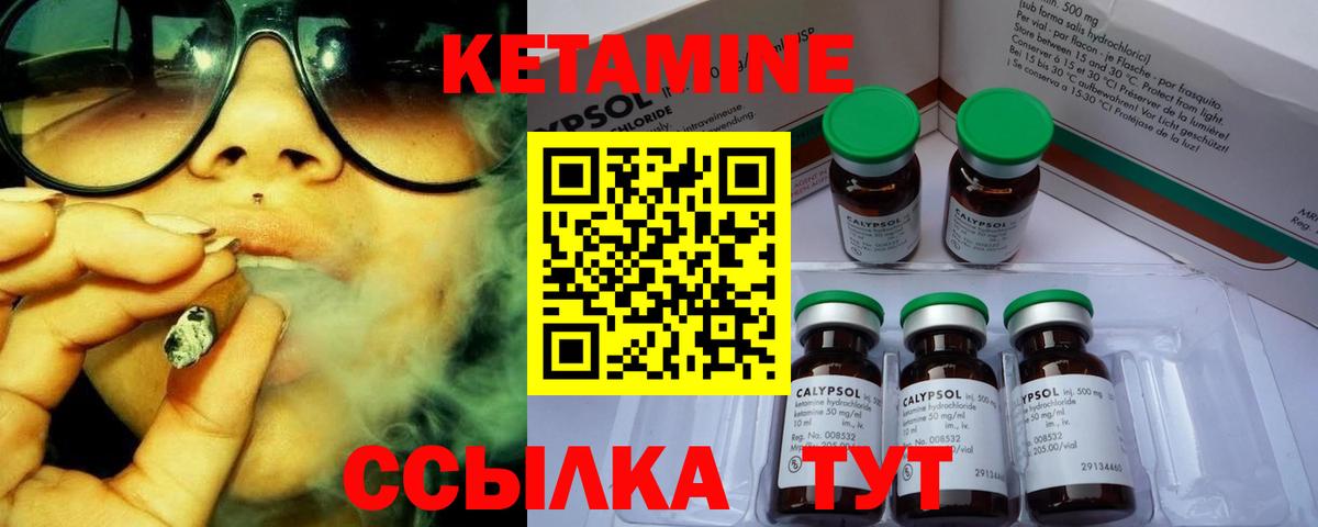 КЕТАМИН ketamine Нефтекумск