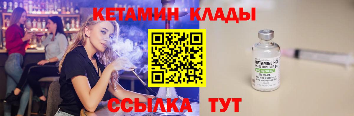 Кетамин ketamine  КЕТАМИН ketamine  Вход с VPN  Нефтекумск 