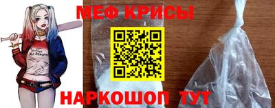 меф Заволжье