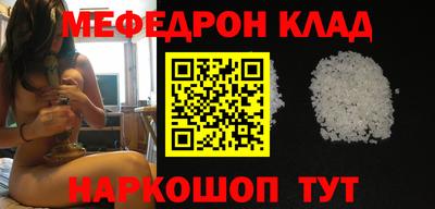 меф Заволжье