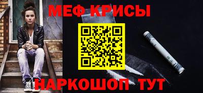 меф Заволжье