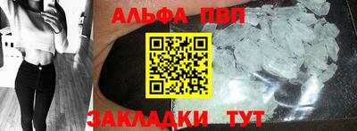 ALPHA-PVP Жуковский