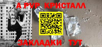 ALPHA-PVP Жуковский