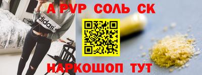 меф Заволжье