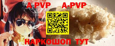 ALPHA-PVP Жуковский