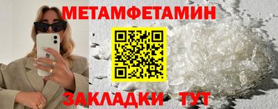 мет Заводоуковск