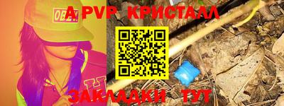 ALPHA-PVP Жуковский