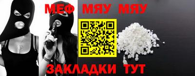 меф Заволжье