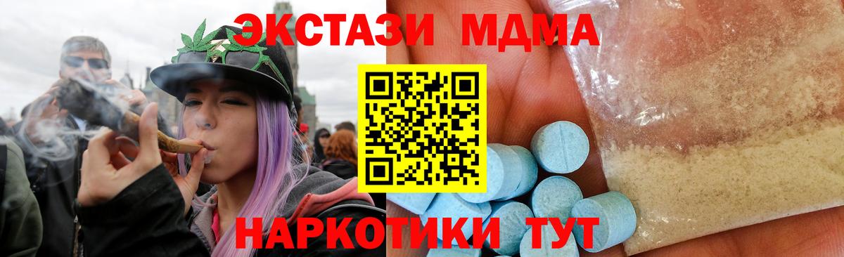 Нефтекумск  MDMA кристаллы  МДМА crystal  Вход с VPN 