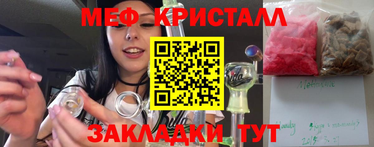 Меф  Вход с VPN  МЯУ-МЯУ  Нефтекумск  Мефедрон VHQ  Мефедрон кристаллы 