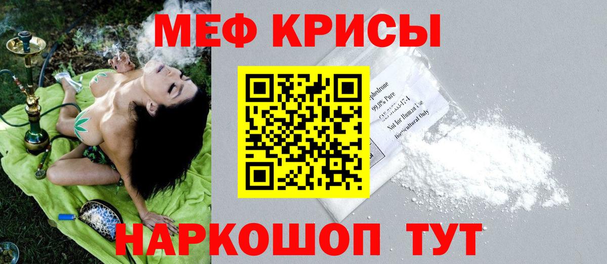 Меф мяу мяу кристаллы Нефтекумск