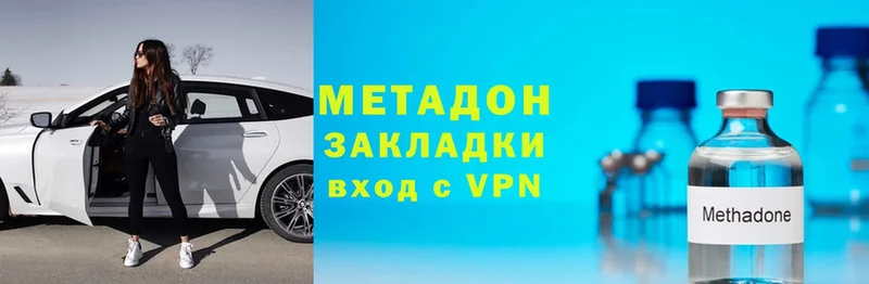 МЕТАДОН мёд Нефтекумск