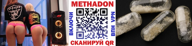 МЕТАДОН methadone  OMG ССЫЛКА  Нефтекумск  магазин продажи  
