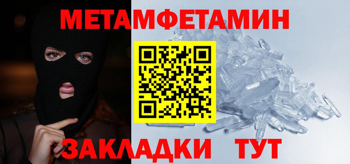 МЕТАМФЕТАМИН витя Нефтекумск