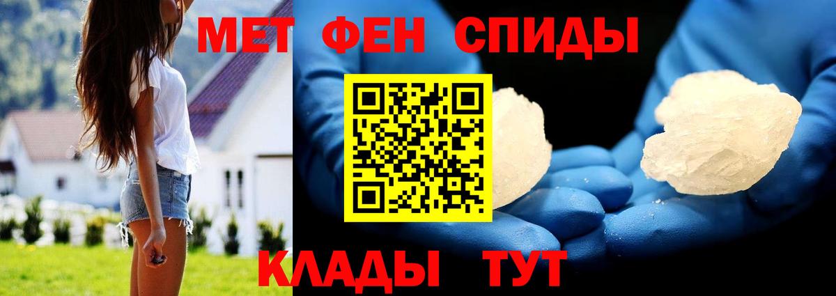 Нефтекумск  Первитин  Вход с VPN  МЕТАМФЕТАМИН винт 