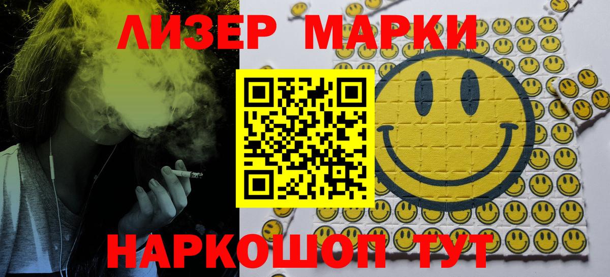 Марки NBOMe 1,8мг  Вход с VPN  Нефтекумск  Марки NBOMe  Марки NBOMe 1,8мг 