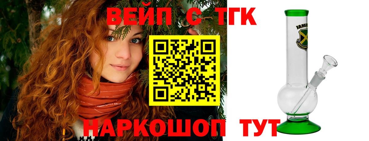 Нефтекумск  ТГК THC oil  Вход с VPN 