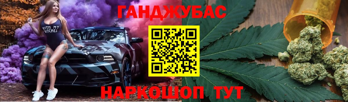 Каннабис THC 21% Нефтекумск